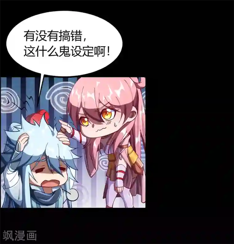 青帝传第51话 琉璃坊