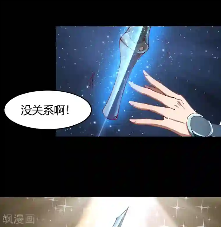 青帝传第51话 琉璃坊