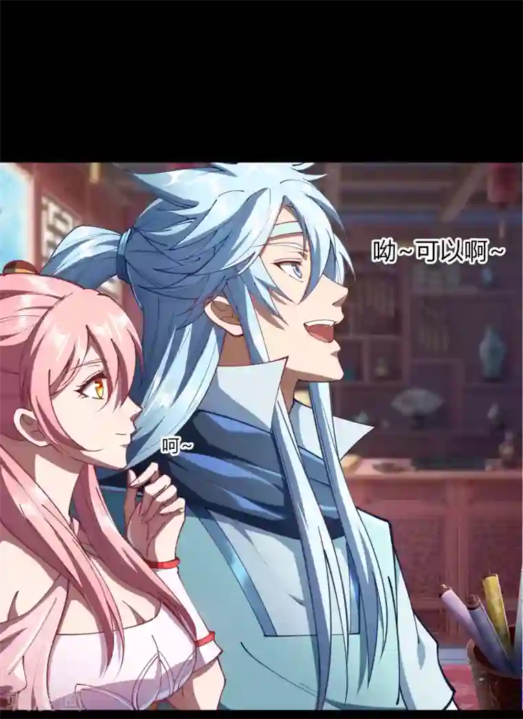 青帝传第51话 琉璃坊