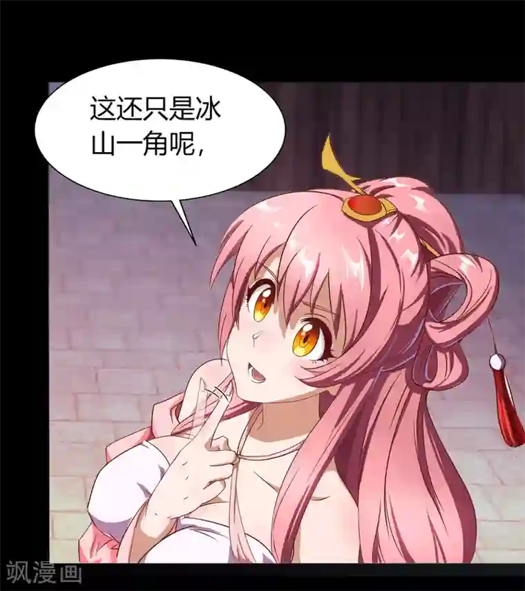 青帝传第51话 琉璃坊