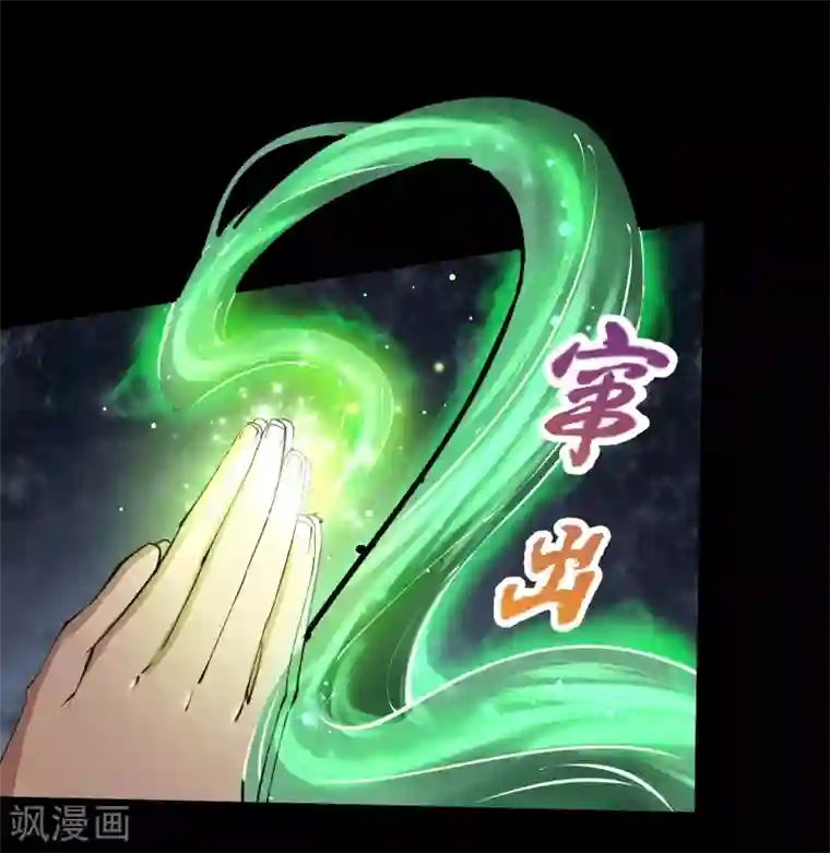 青帝传第52话 木生火