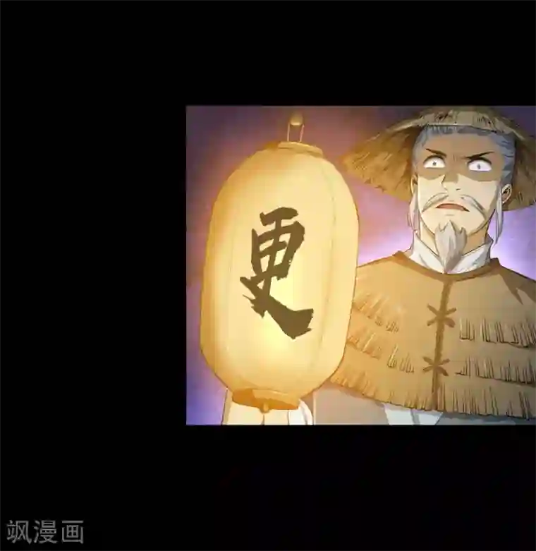 青帝传第52话 木生火