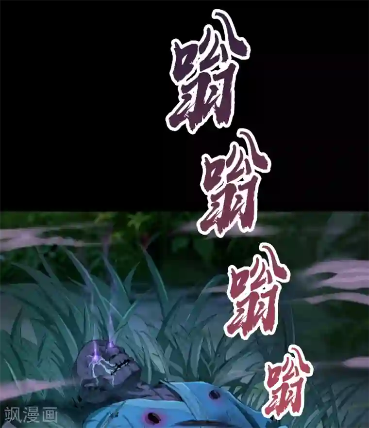 青帝传第52话 木生火