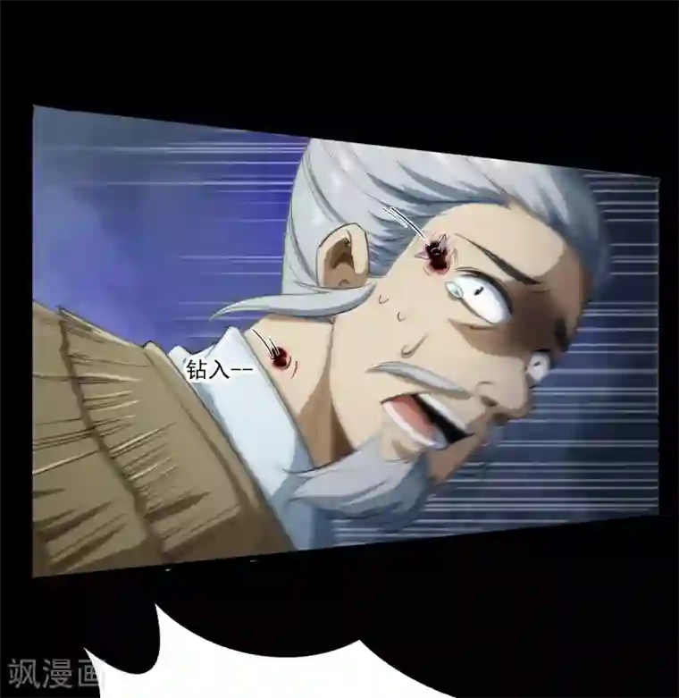 青帝传第52话 木生火