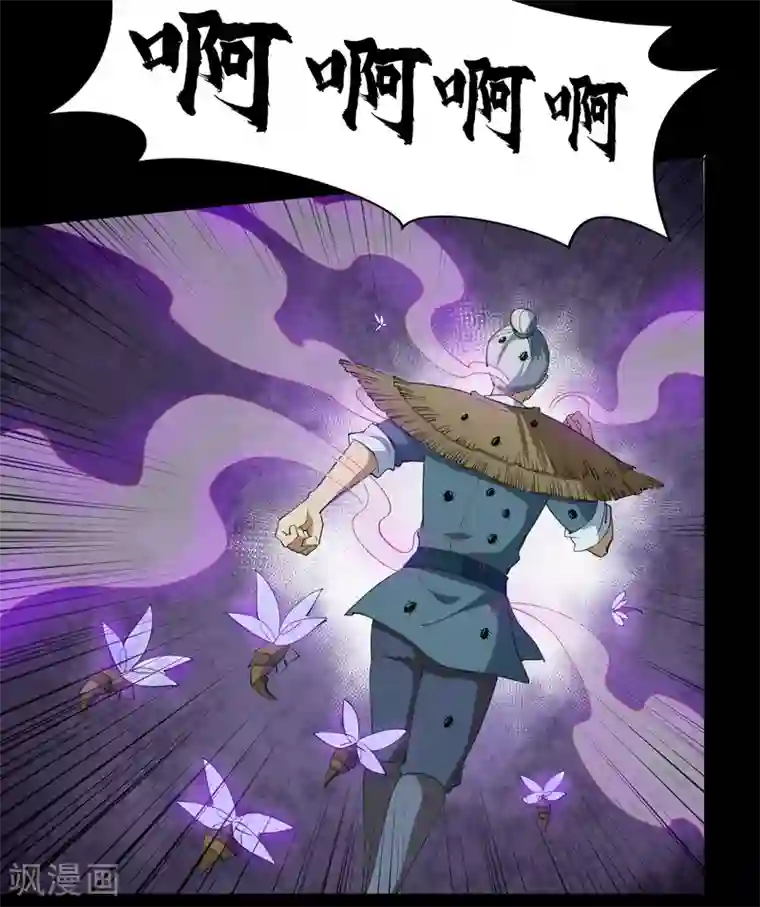 青帝传第52话 木生火