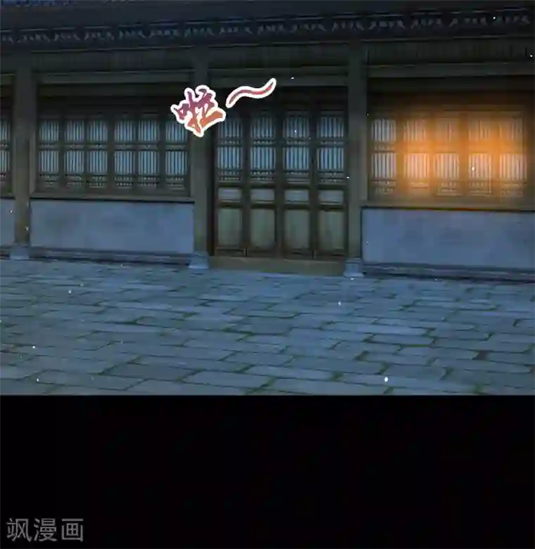 青帝传第52话 木生火