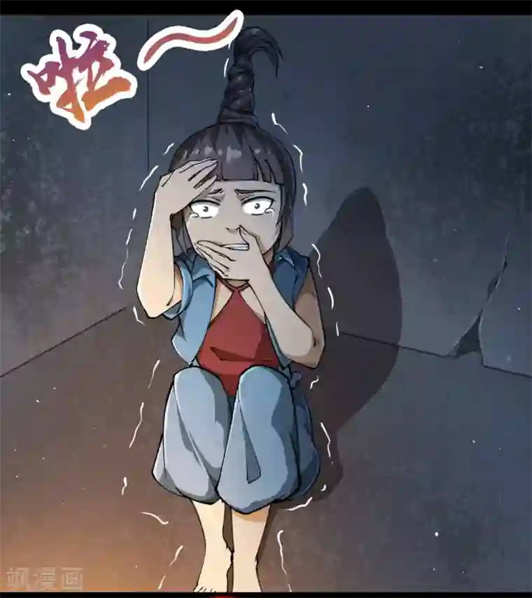 青帝传第52话 木生火