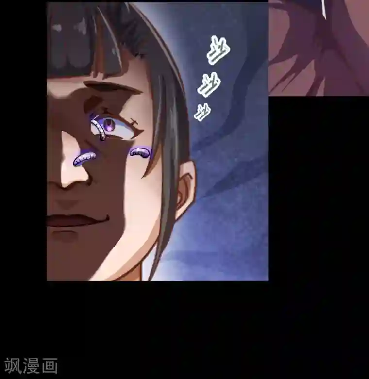 青帝传第52话 木生火