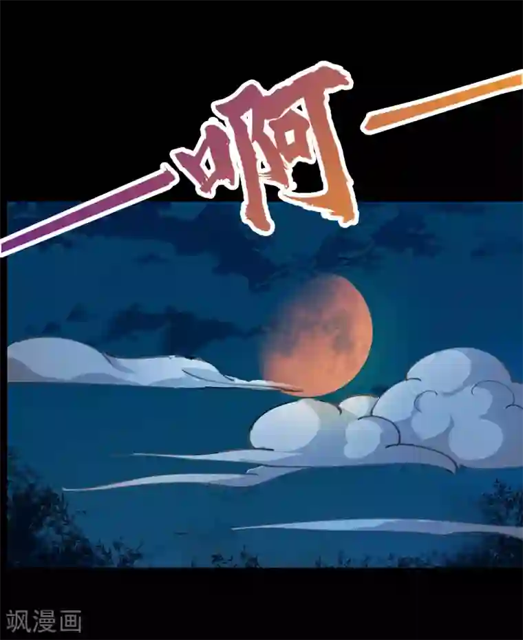 青帝传第52话 木生火