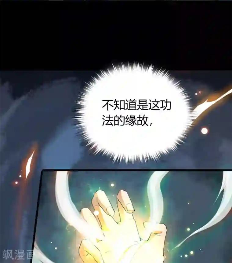 青帝传第52话 木生火