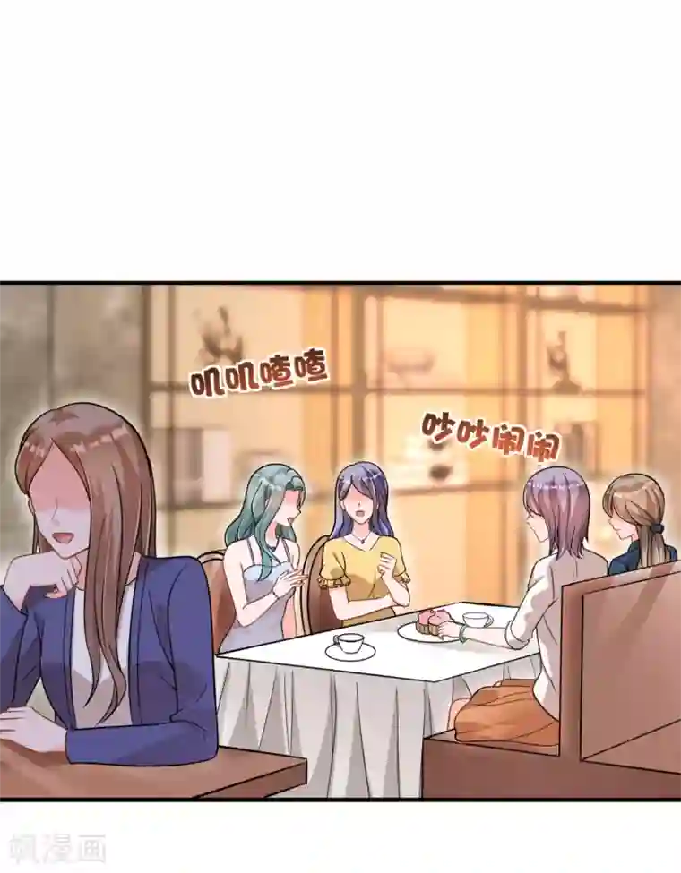 豪门天价前妻第610话 star特调咖啡