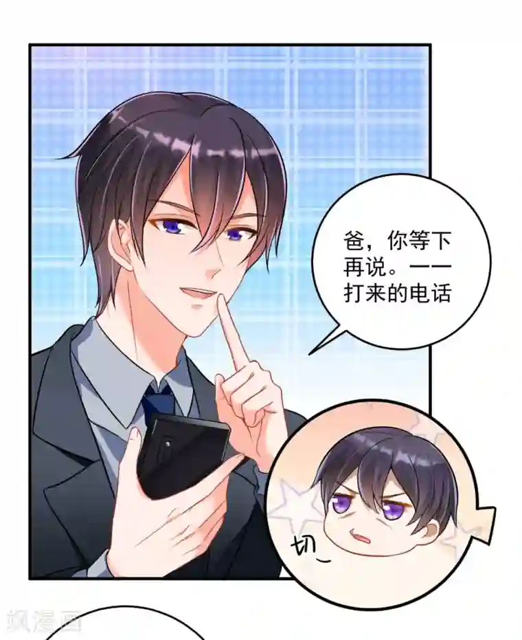 豪门天价前妻第610话 star特调咖啡