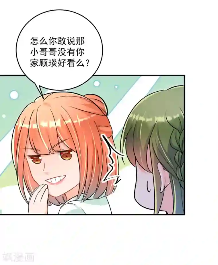 豪门天价前妻第610话 star特调咖啡
