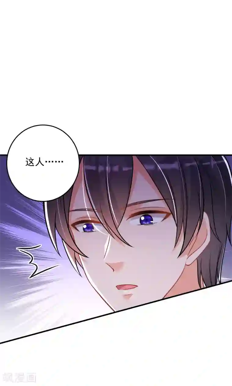 豪门天价前妻第610话 star特调咖啡