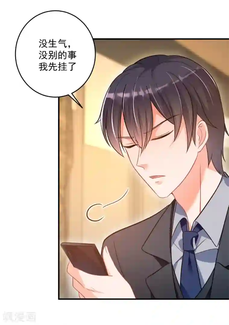 豪门天价前妻第610话 star特调咖啡