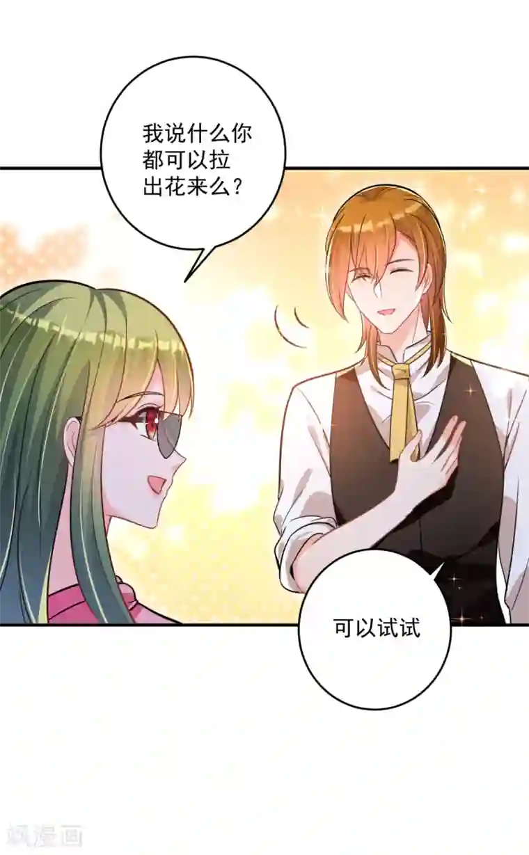 豪门天价前妻第610话 star特调咖啡