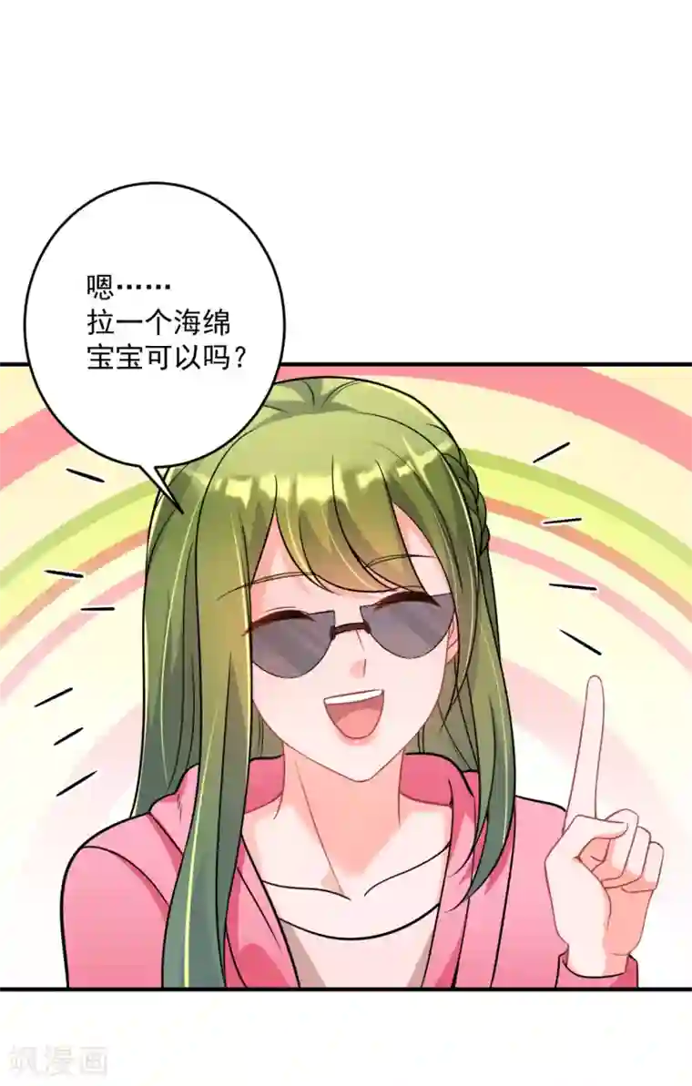 豪门天价前妻第610话 star特调咖啡