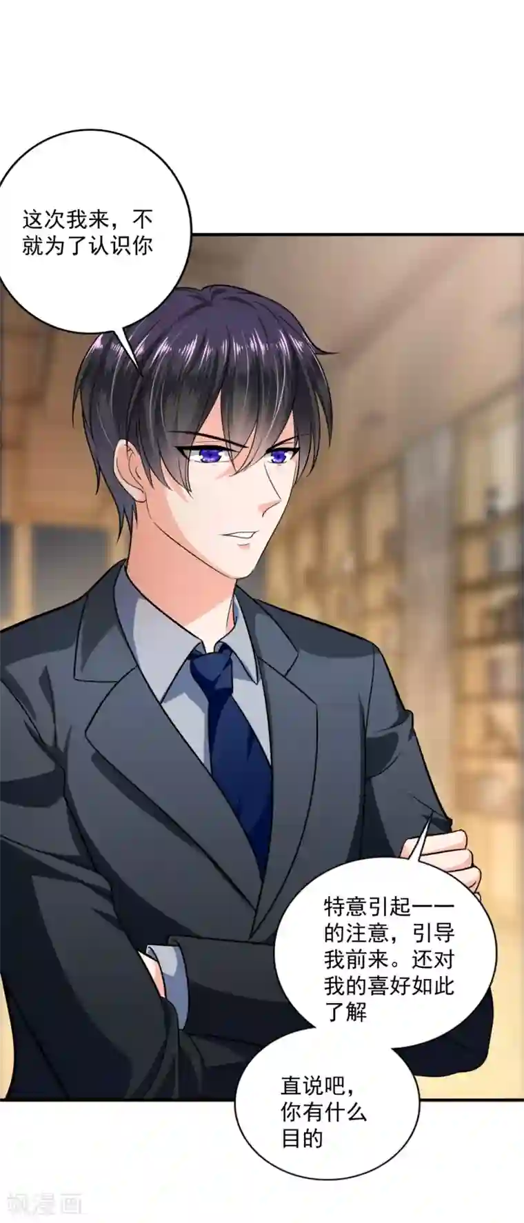 豪门天价前妻第611话 你是小琰吗？