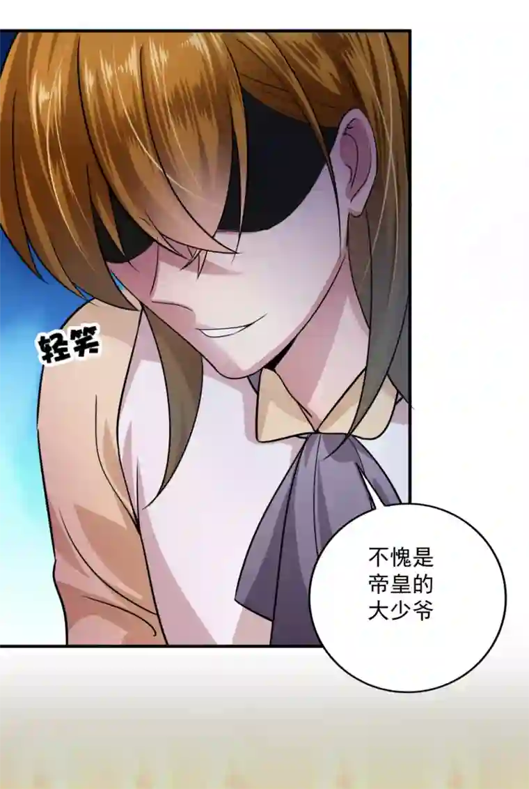 豪门天价前妻第611话 你是小琰吗？