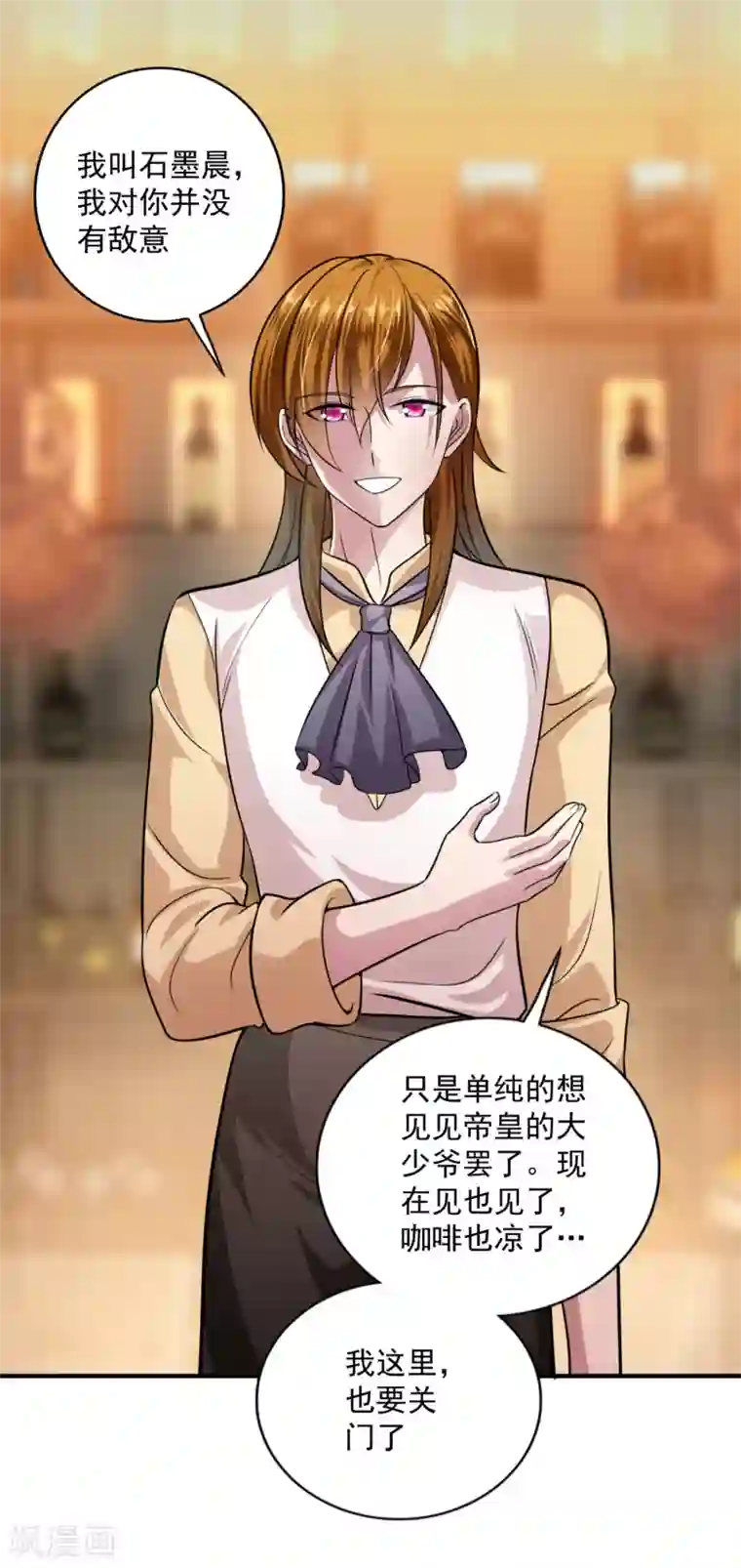 豪门天价前妻第611话 你是小琰吗？