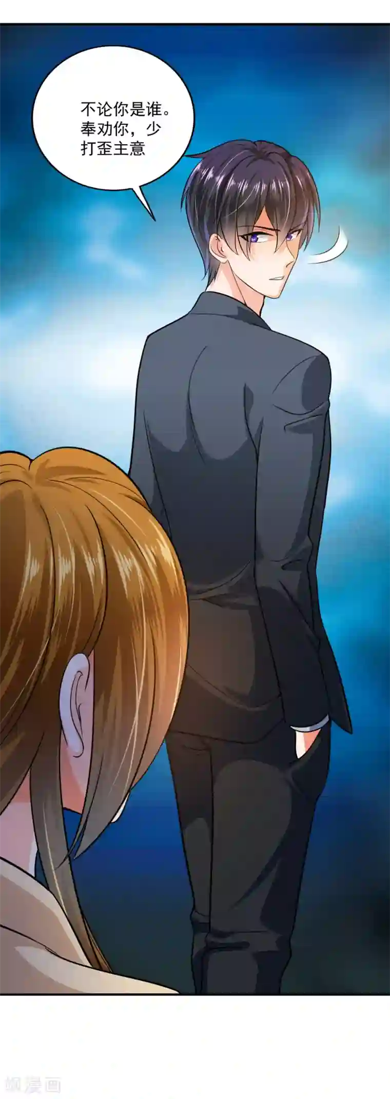 豪门天价前妻第611话 你是小琰吗？