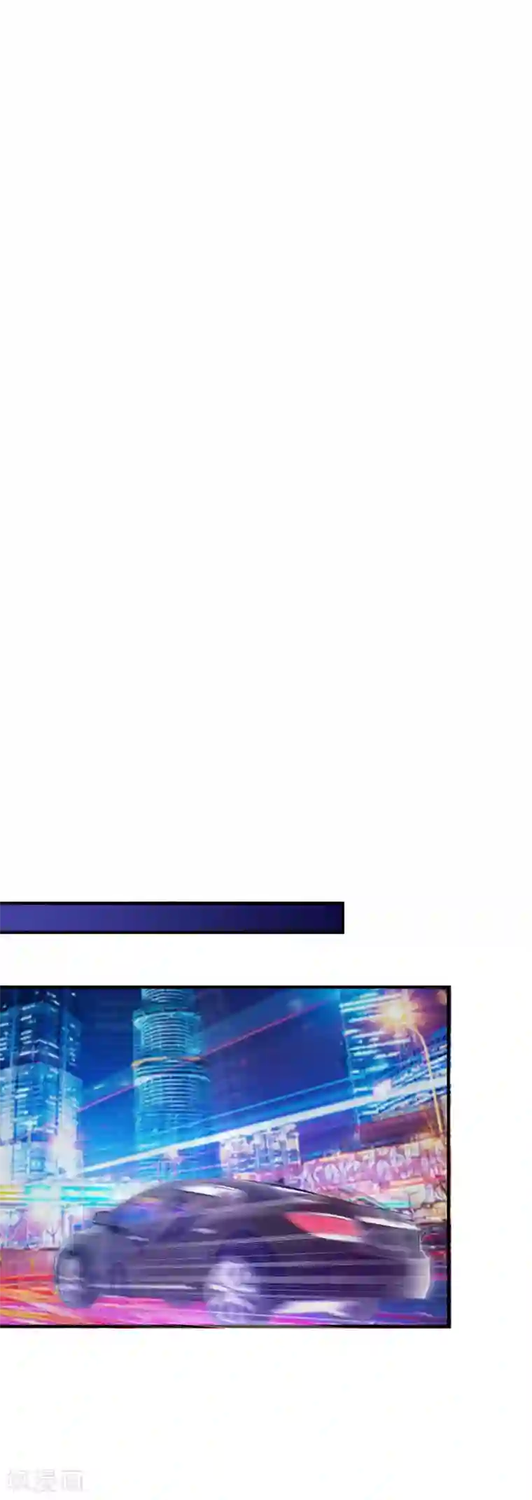 豪门天价前妻第611话 你是小琰吗？