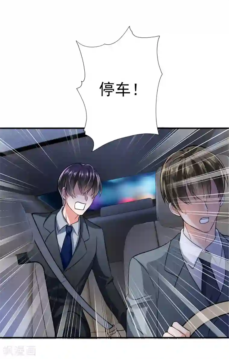 豪门天价前妻第611话 你是小琰吗？