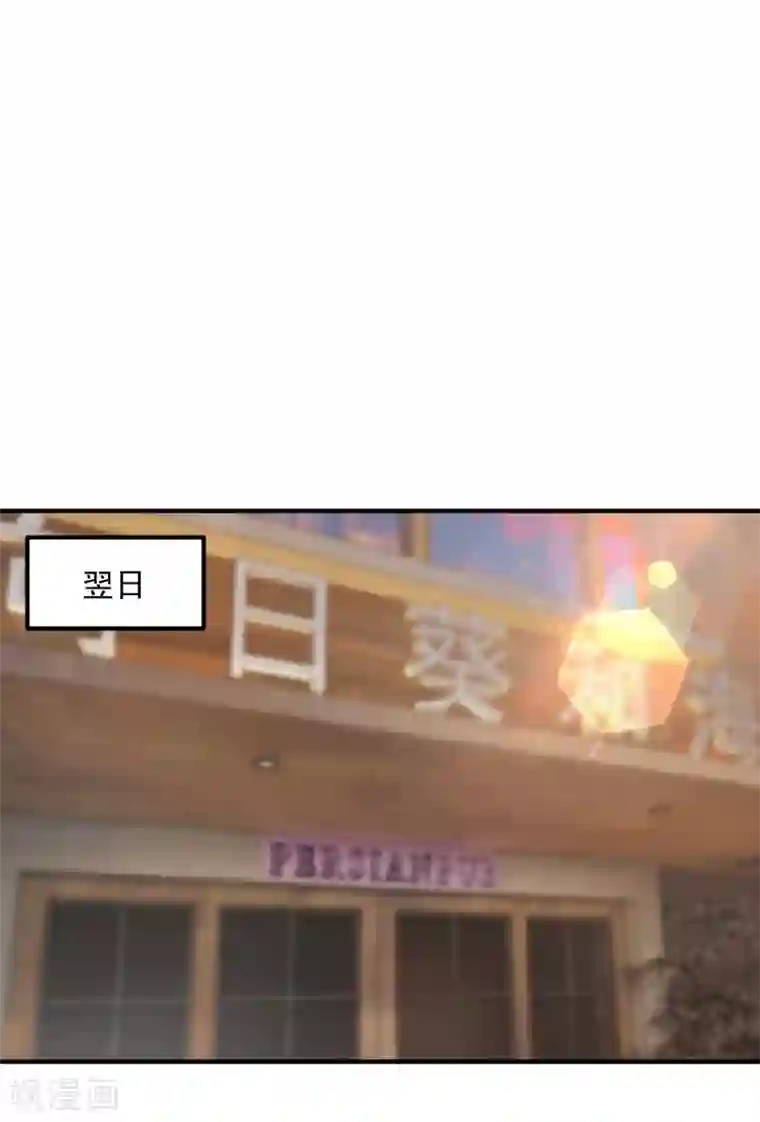 豪门天价前妻第611话 你是小琰吗？