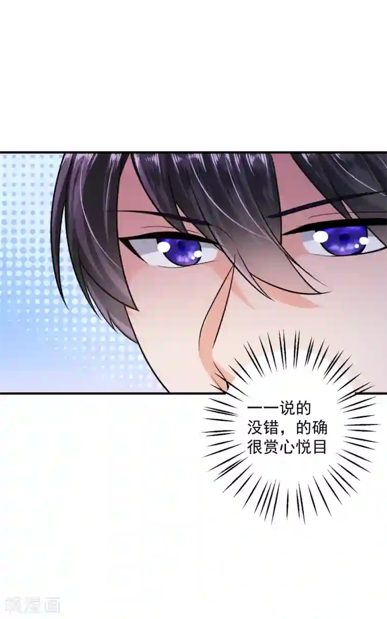 豪门天价前妻第611话 你是小琰吗？