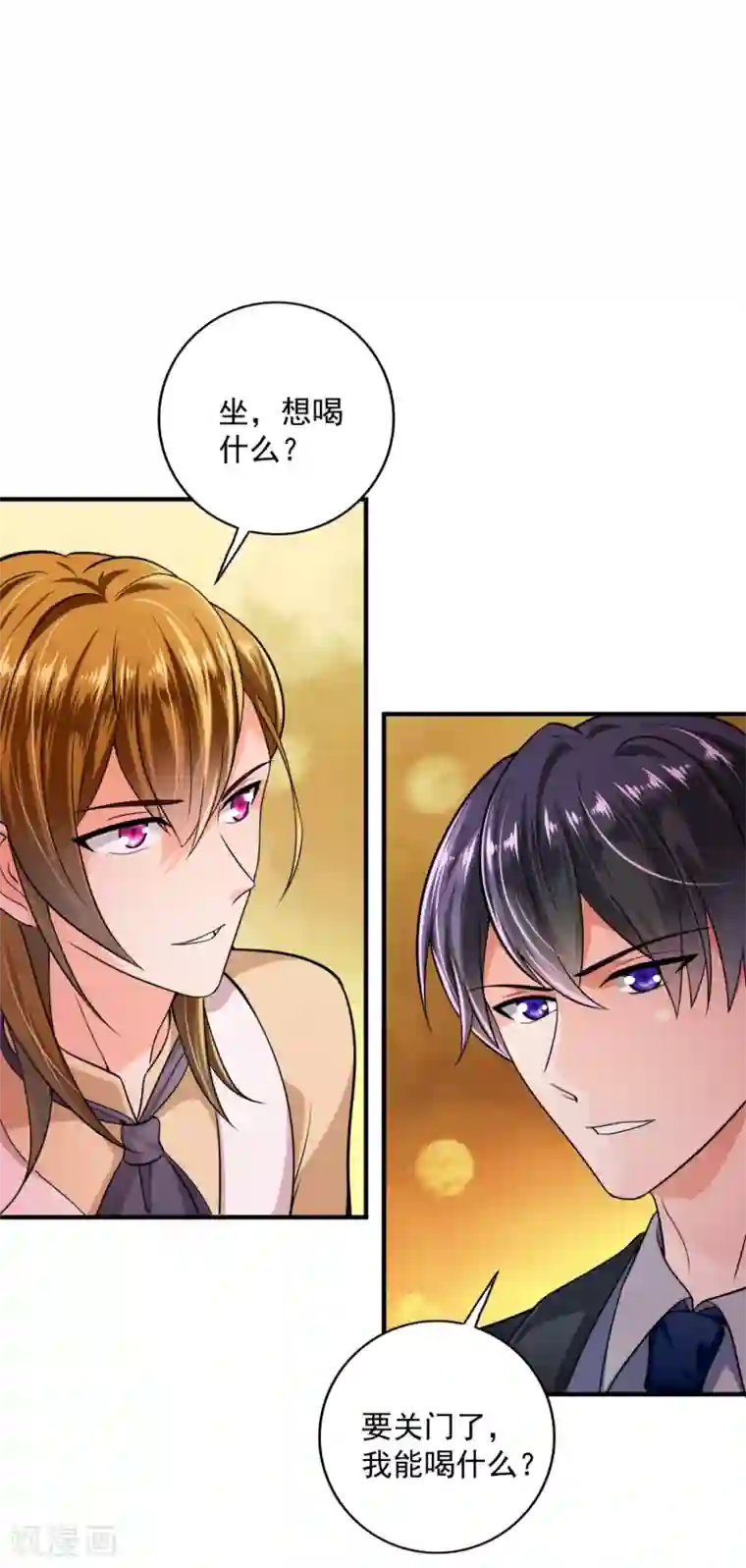 豪门天价前妻第611话 你是小琰吗？