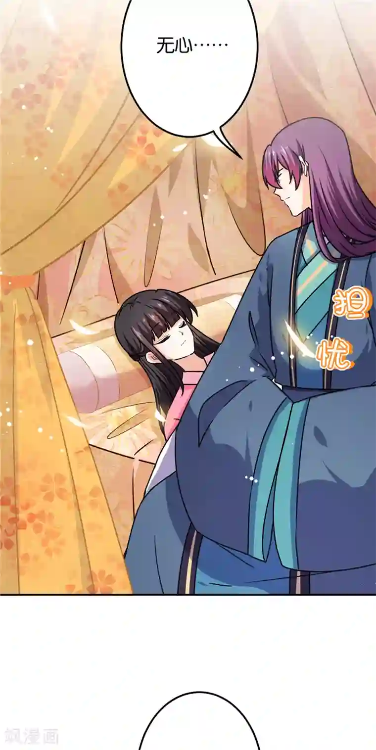 王爷你好贱第665话