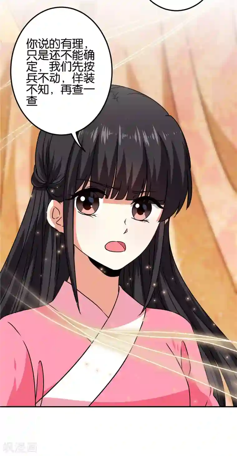 王爷你好贱第665话