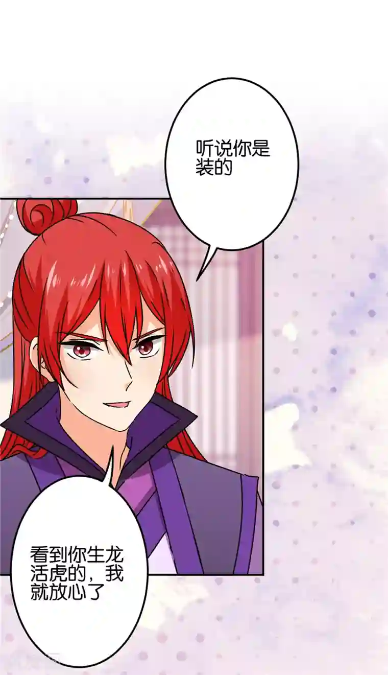 王爷你好贱第665话