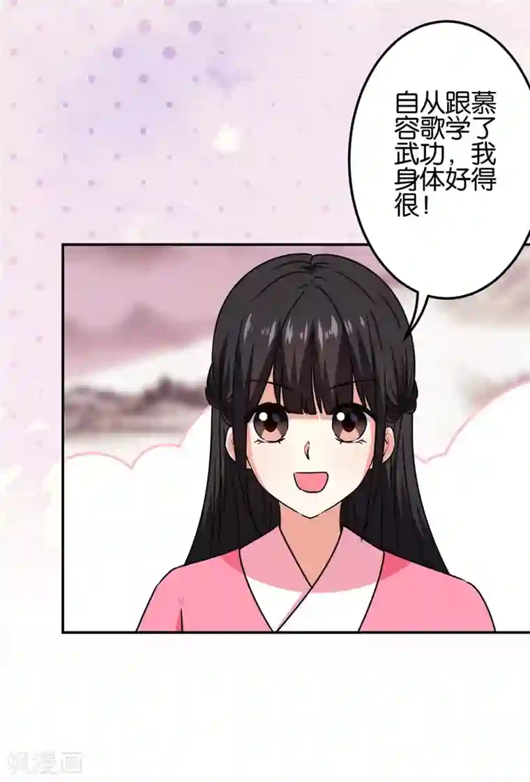 王爷你好贱第665话