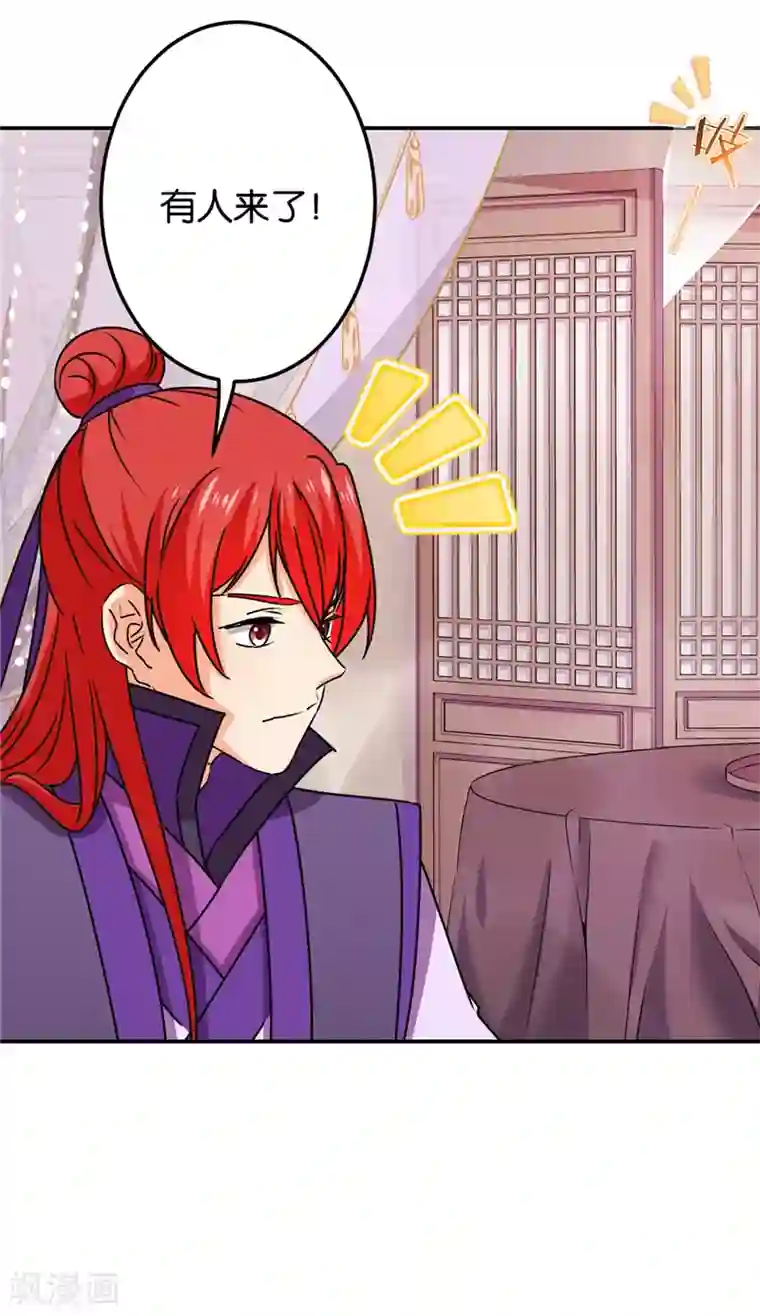 王爷你好贱第665话