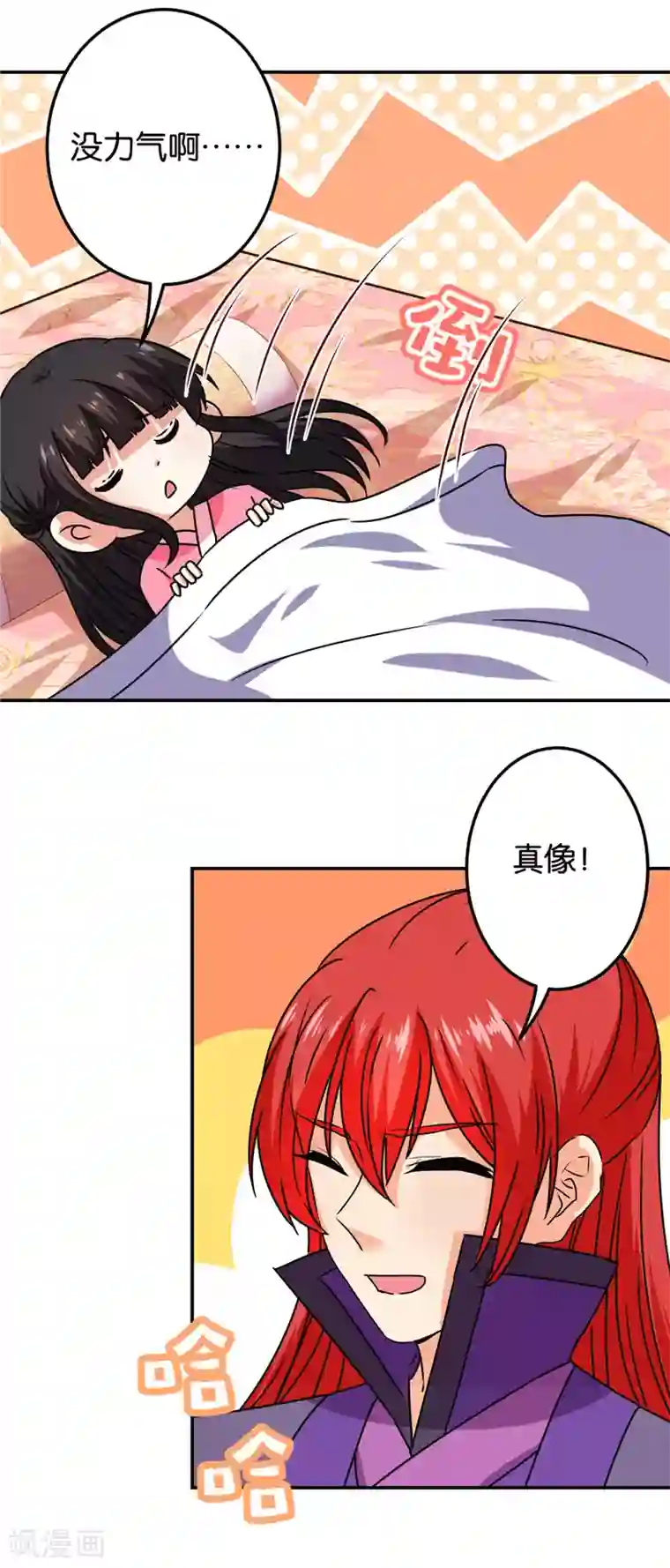 王爷你好贱第665话