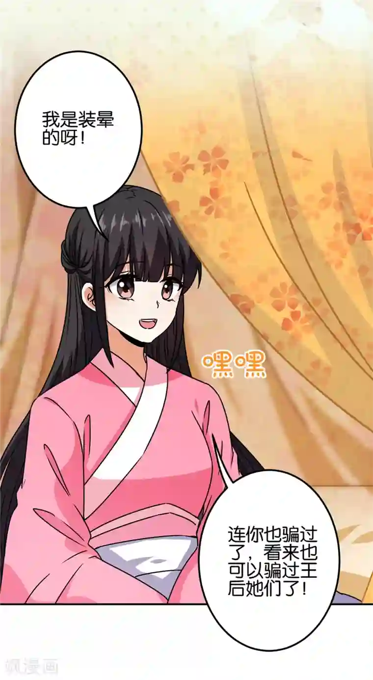 王爷你好贱第665话