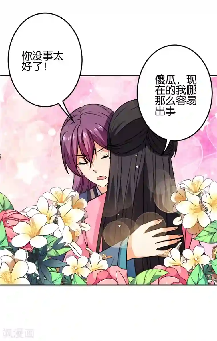 王爷你好贱第665话