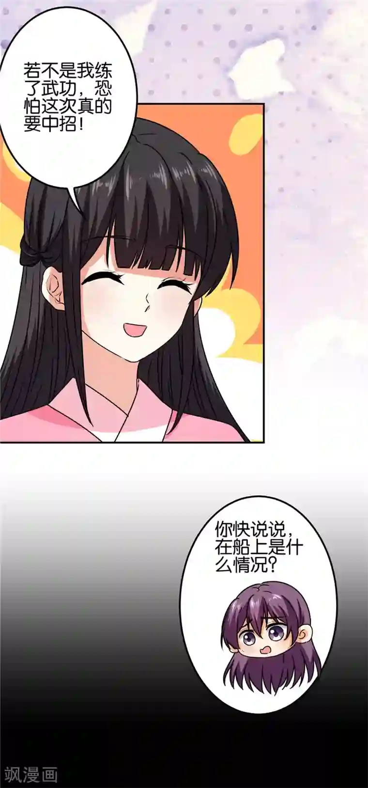 王爷你好贱第665话