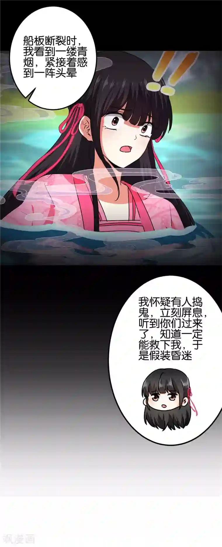 王爷你好贱第665话