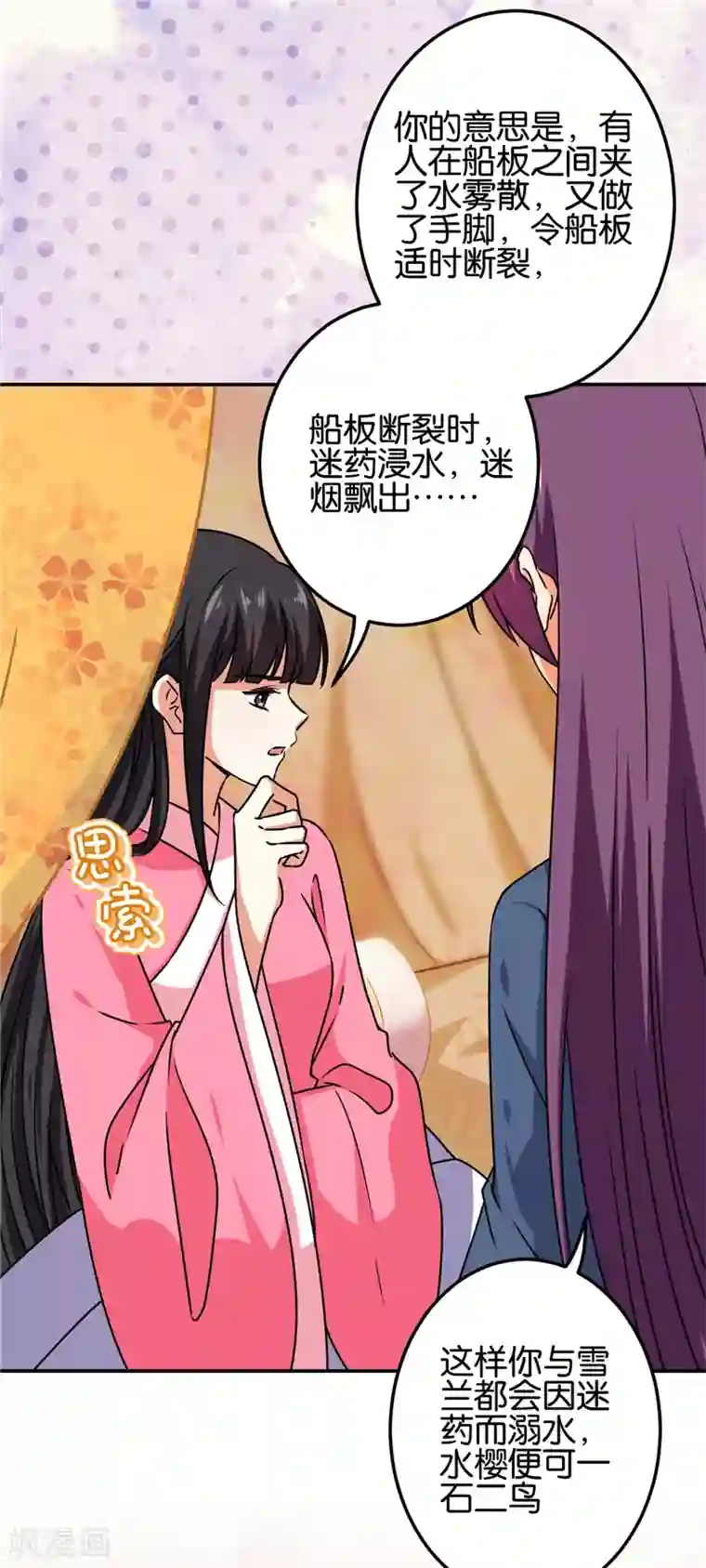 王爷你好贱第665话