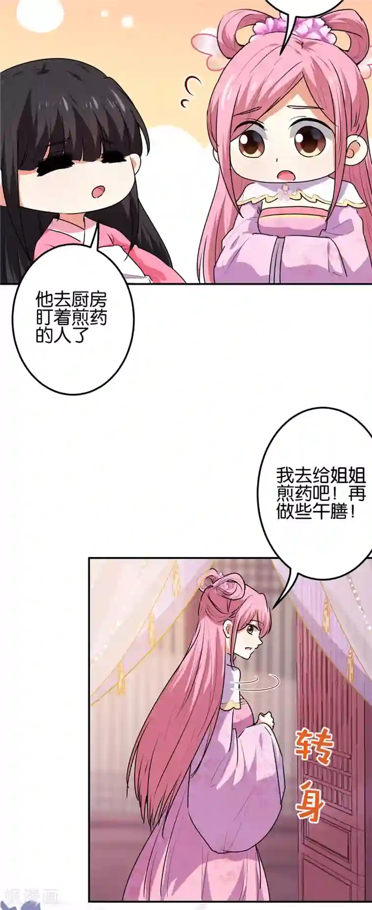 王爷你好贱第666话