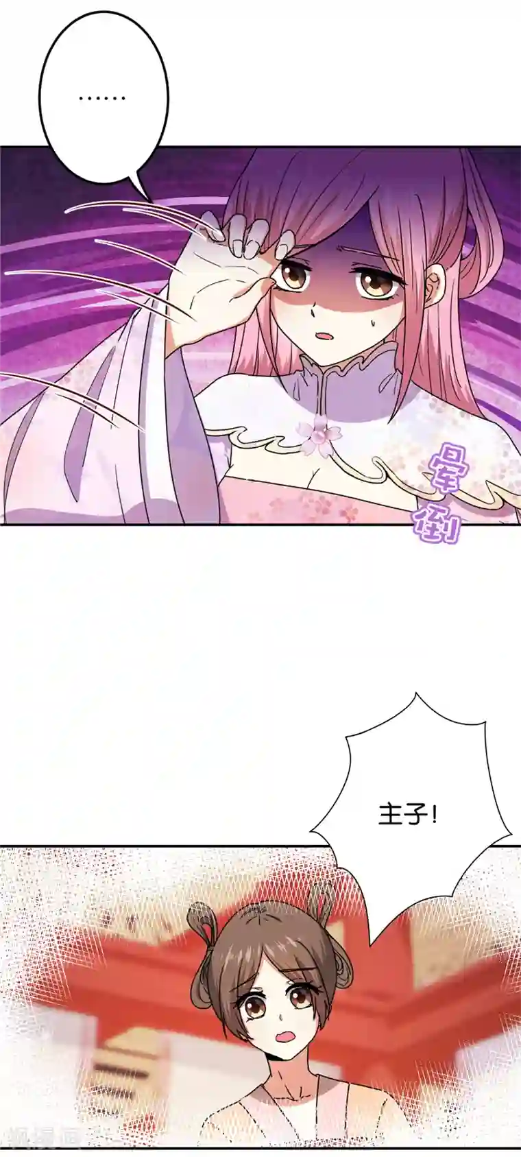 王爷你好贱第667话