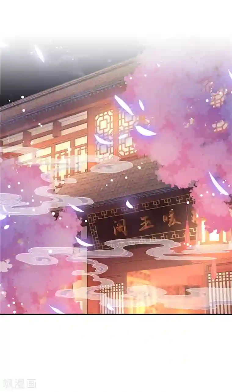 王爷你好贱第667话