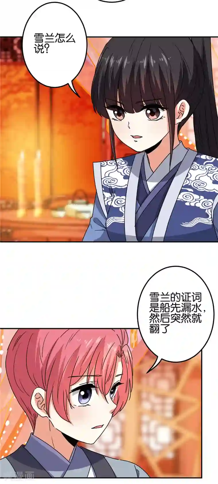 王爷你好贱第667话