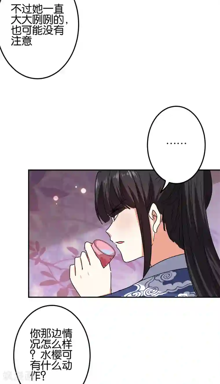 王爷你好贱第667话