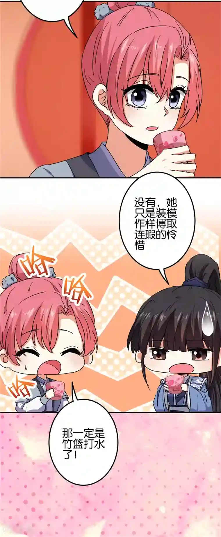 王爷你好贱第667话