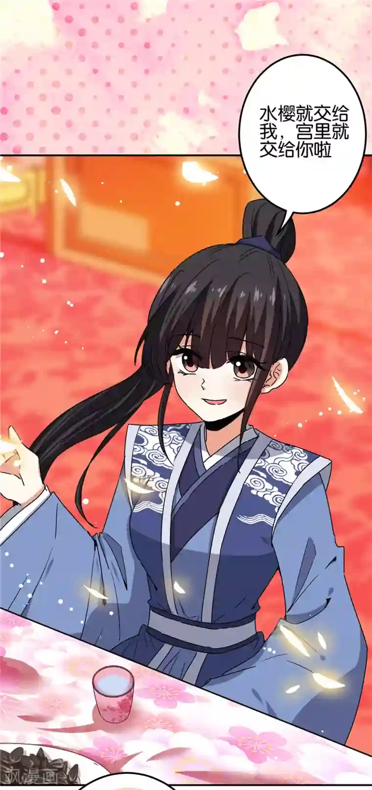 王爷你好贱第667话