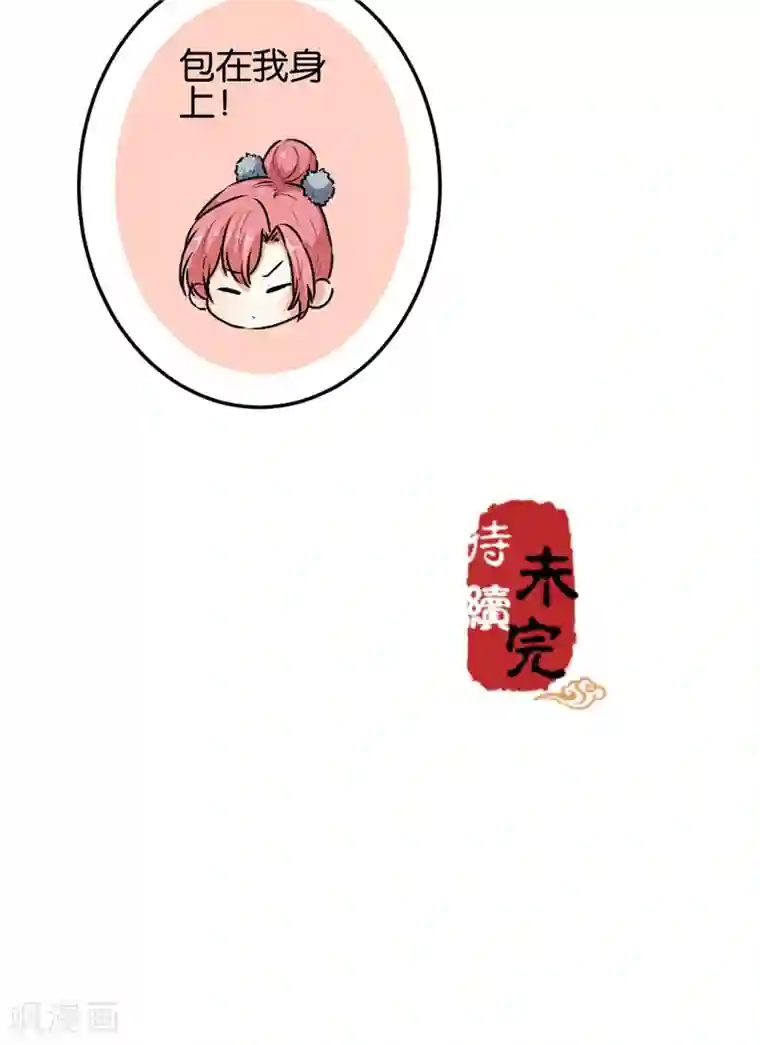 王爷你好贱第667话