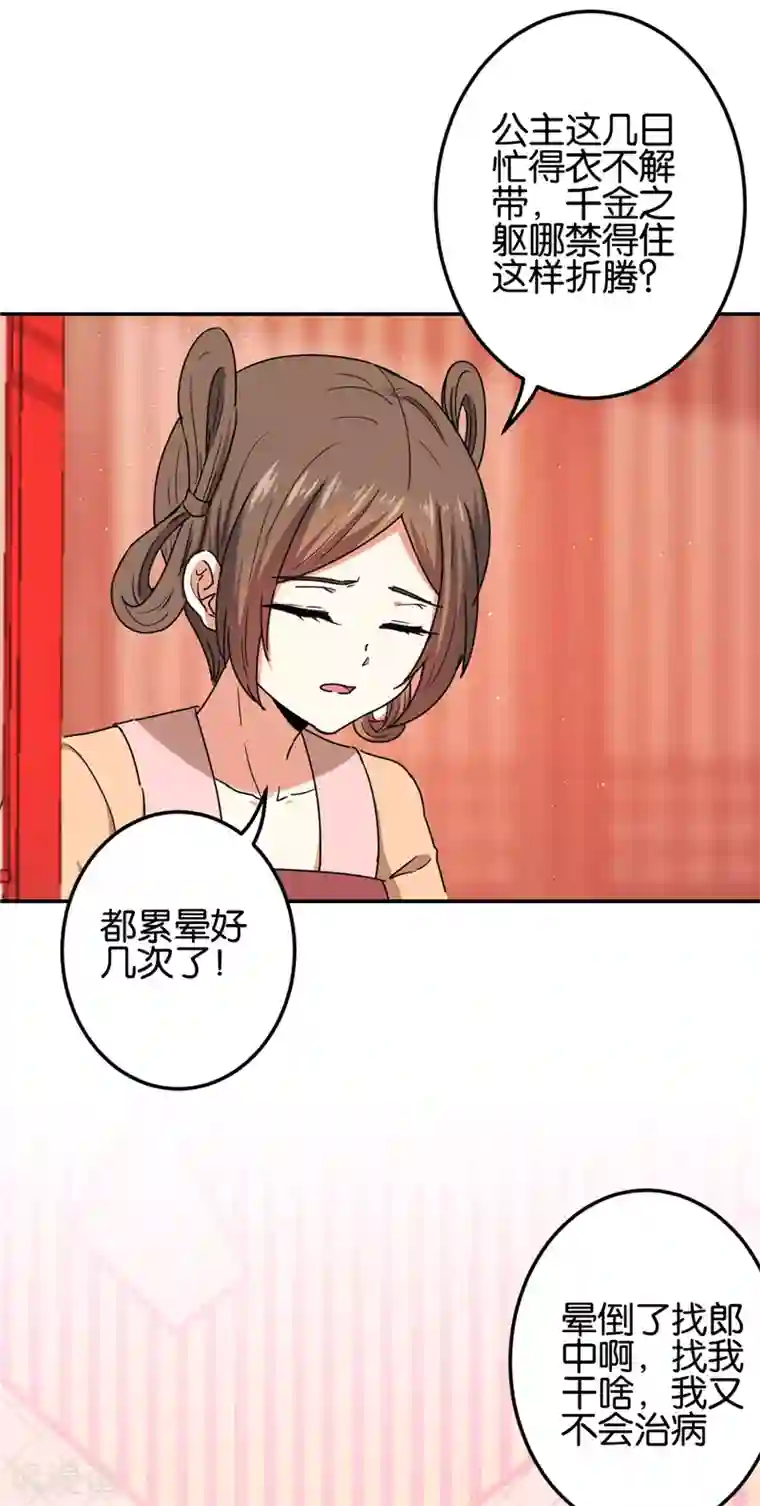 王爷你好贱第667话